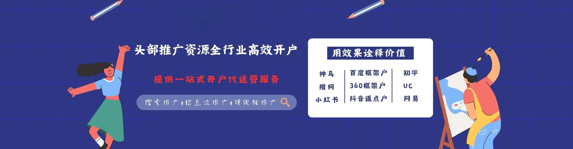 东阳sem专员